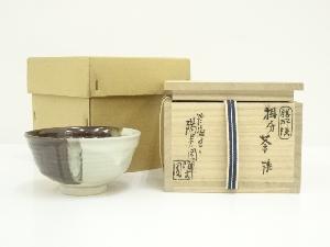 膳所焼　岩崎新定造　掛分茶碗（共箱）